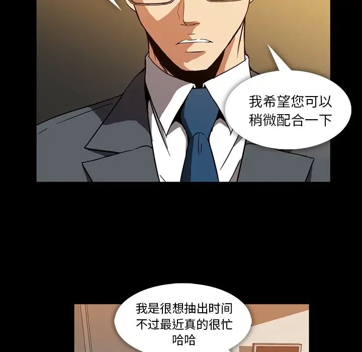 蜜毒第2话