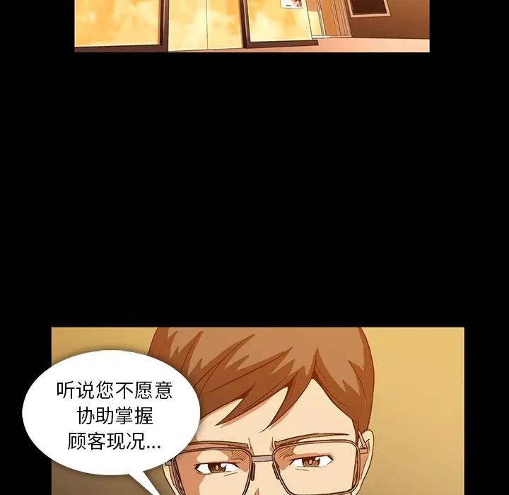蜜毒第2话