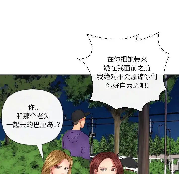 私密交易第20话-最终话（完结）