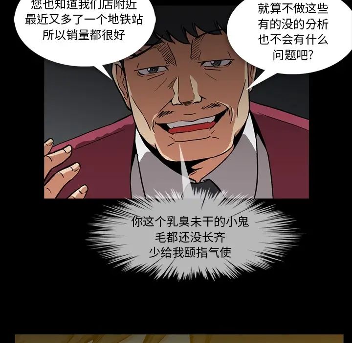 蜜毒第2话