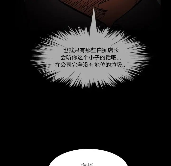 蜜毒第2话