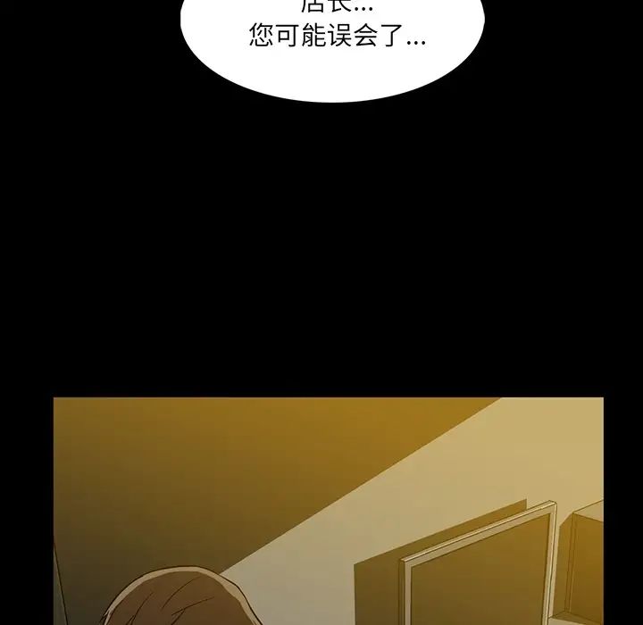 蜜毒第2话