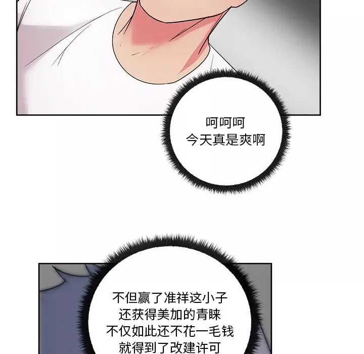 漫画吧的秀晶第28话