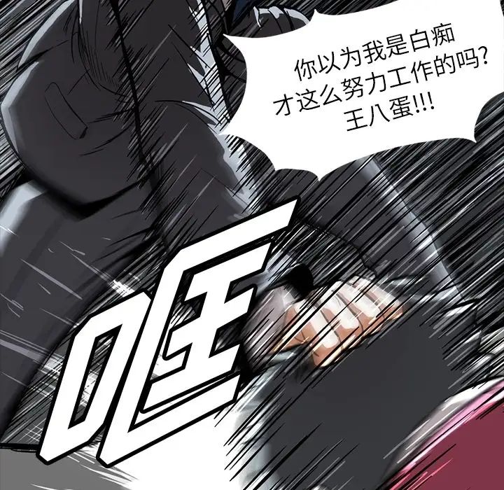蜜毒第2话