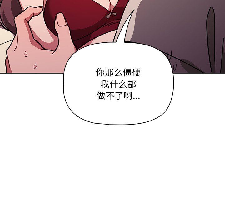 調教開關第12話