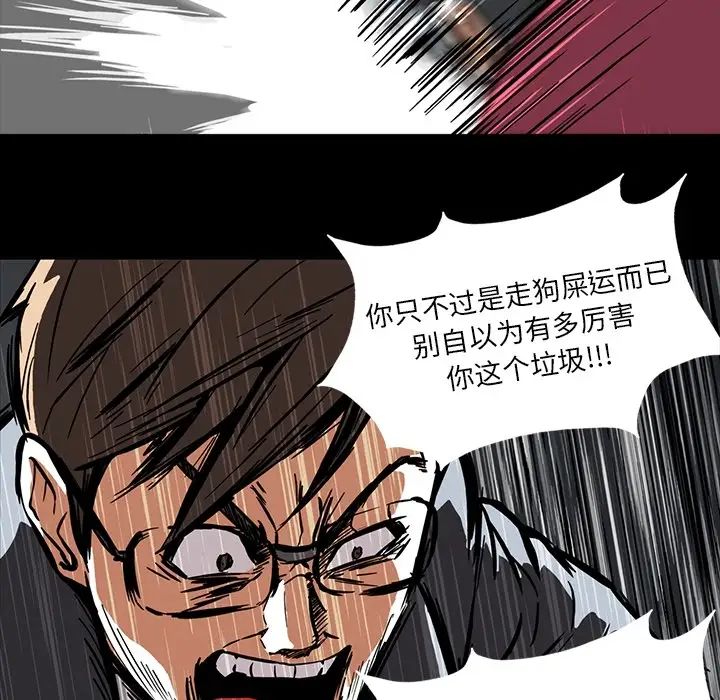 蜜毒第2话
