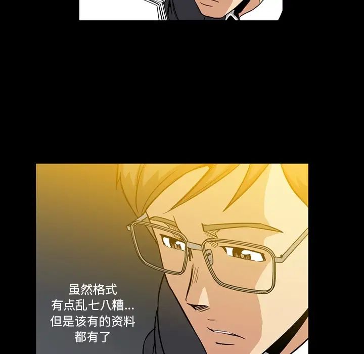 蜜毒第2话