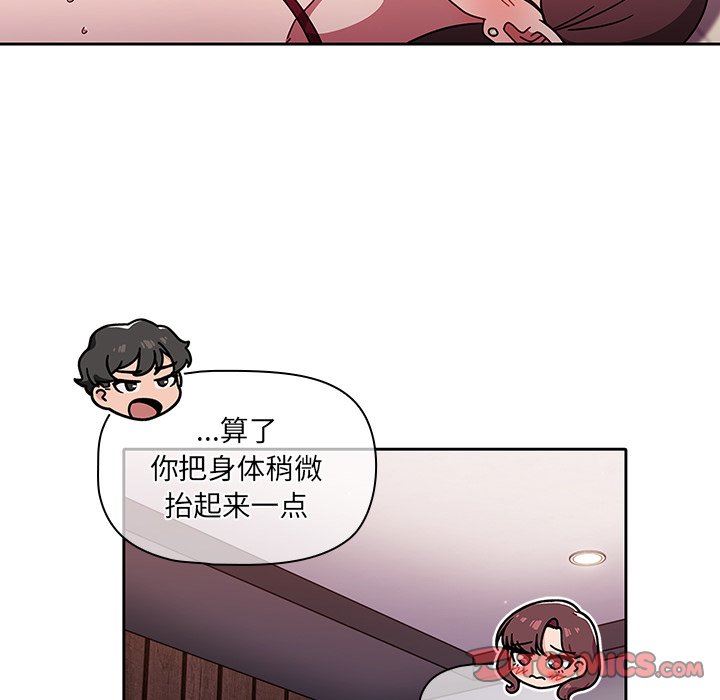 調教開關第12話