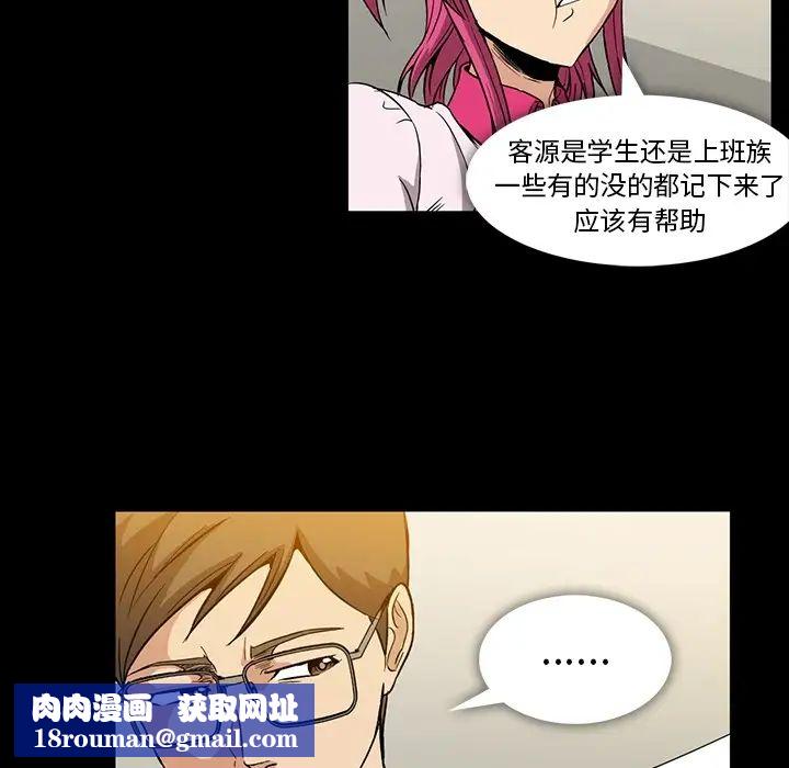 蜜毒第2话