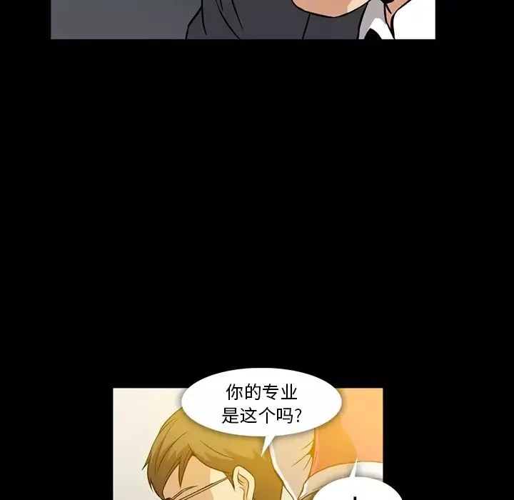 蜜毒第2話