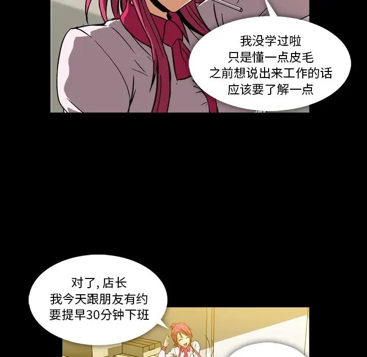 蜜毒第2话