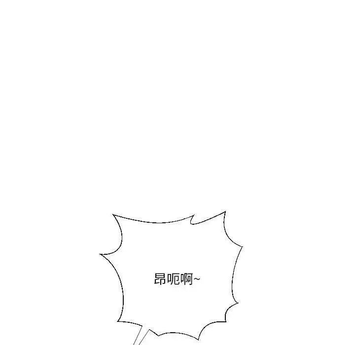 私密交易第20話-最終話（完结）