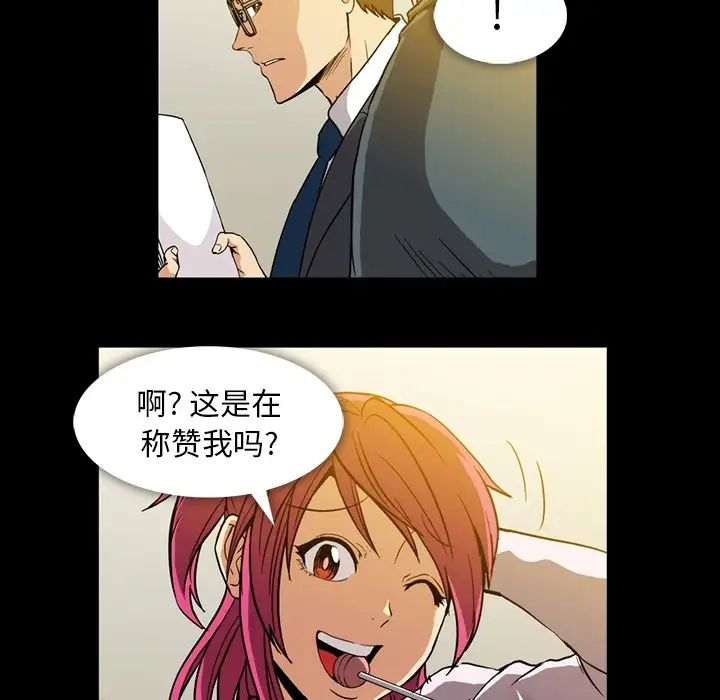 蜜毒第2话