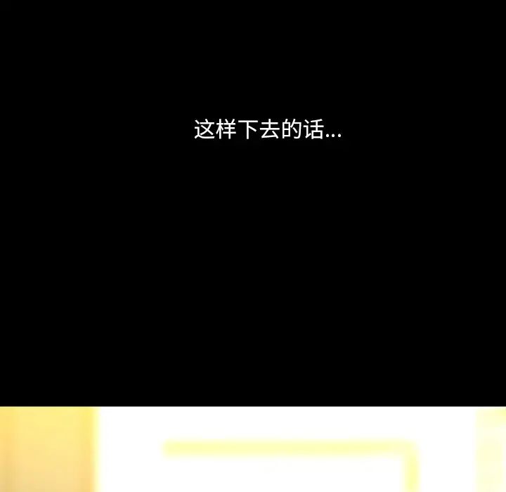 蜜毒第2话