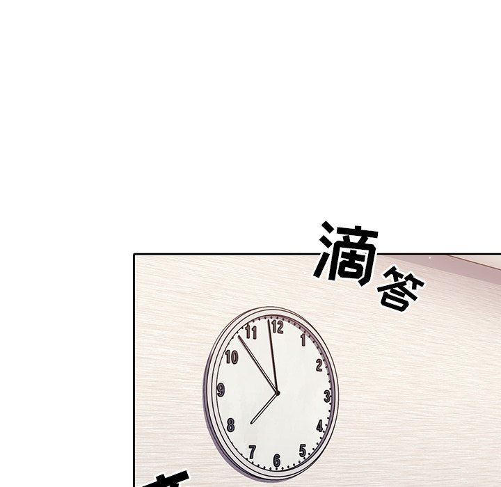 調教開關第12話