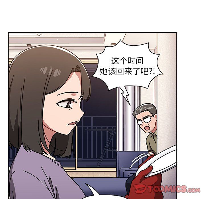 調教開關第12話