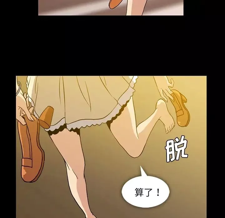 蜜毒第2話