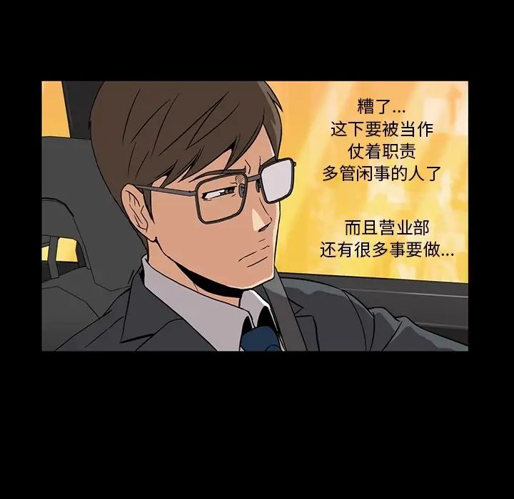 蜜毒第2话