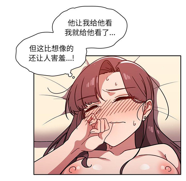 調教開關第12話