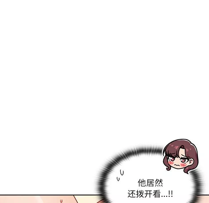 調教開關第12話