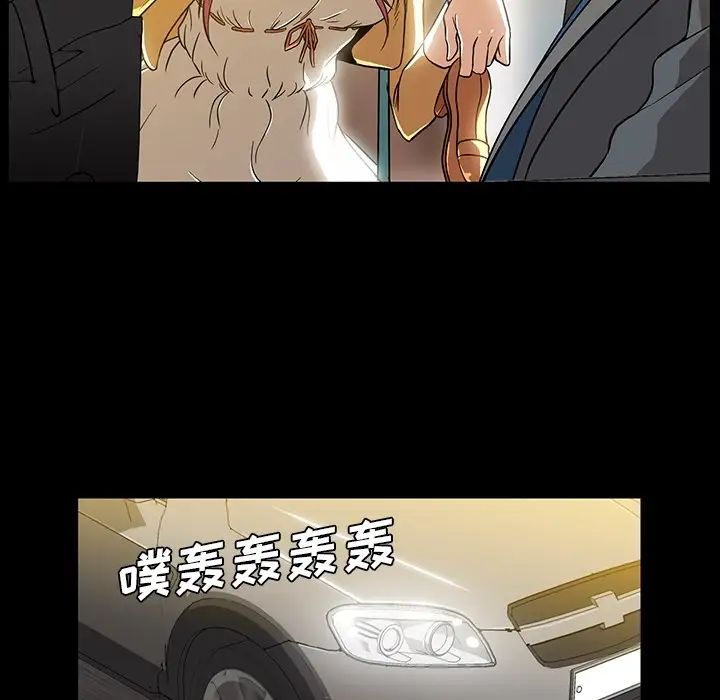 蜜毒第2话