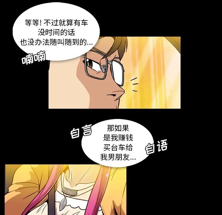 蜜毒第2话