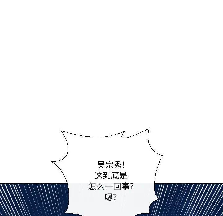 私密交易第20話-最終話（完结）