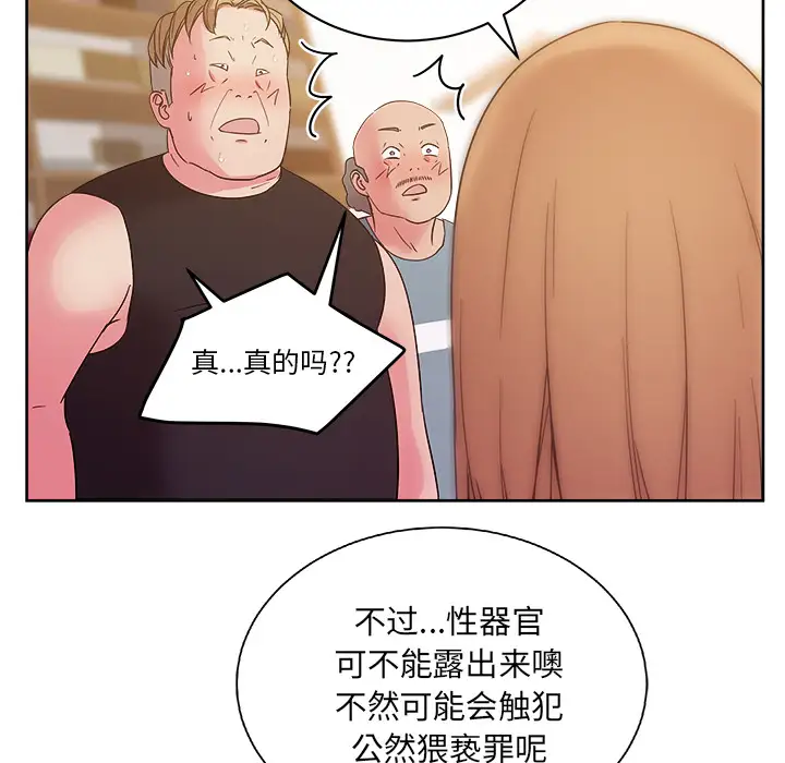漫画吧的秀晶第28话