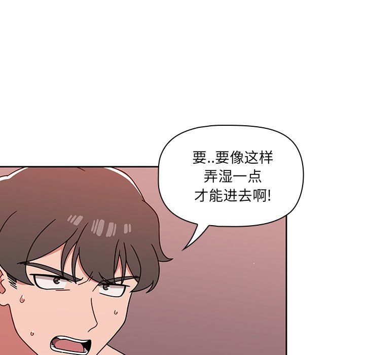 調教開關第12話