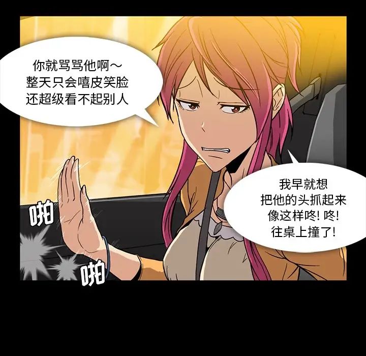 蜜毒第2话