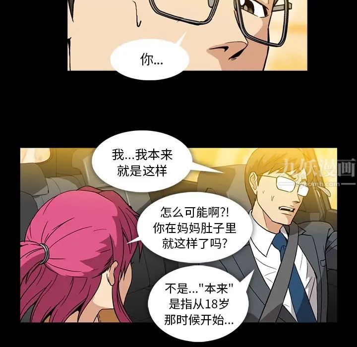 蜜毒第2话