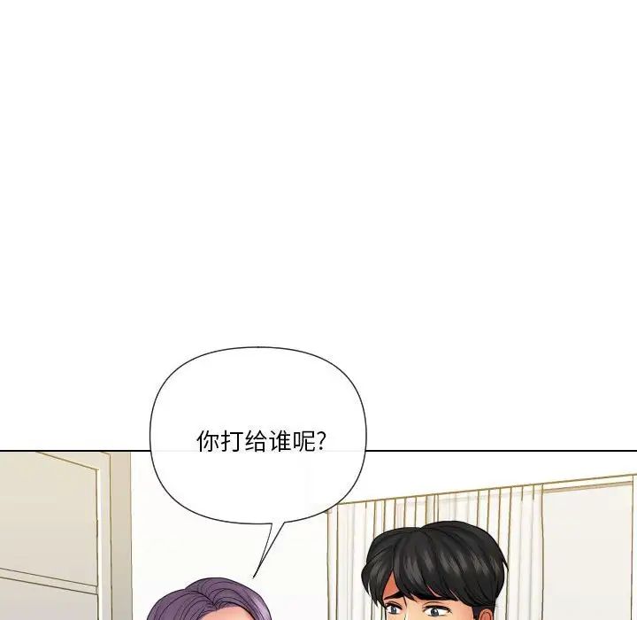 私密交易第20話-最終話（完结）