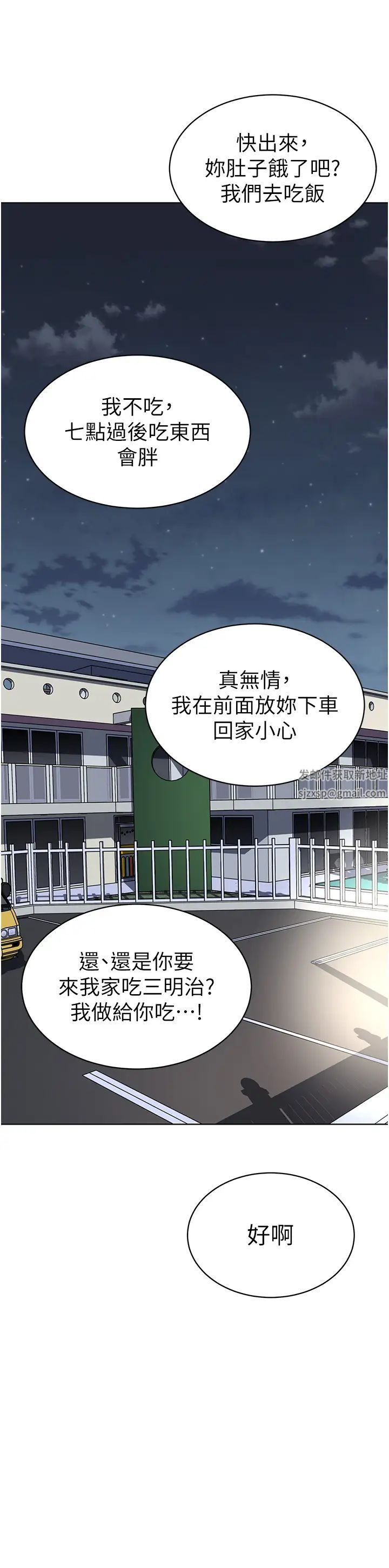 幼儿园老师们第22话-丝滑的活塞运动