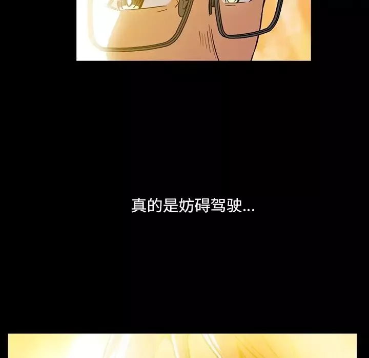 蜜毒第2話