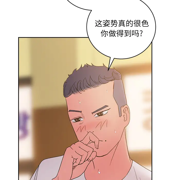 漫画吧的秀晶第28话