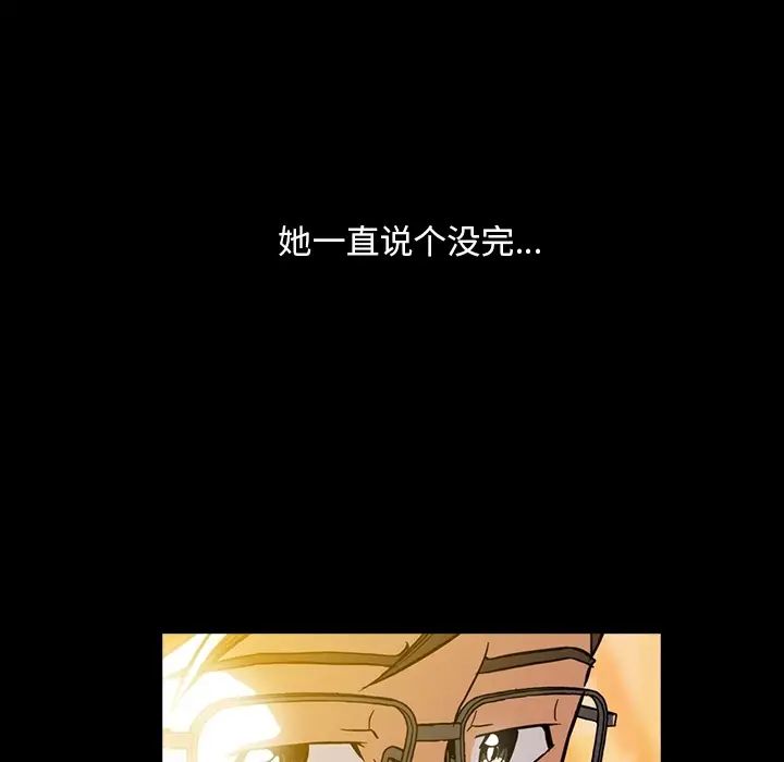 蜜毒第2话