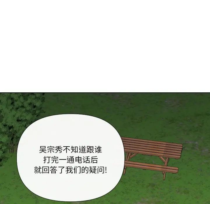 私密交易第20话-最终话（完结）