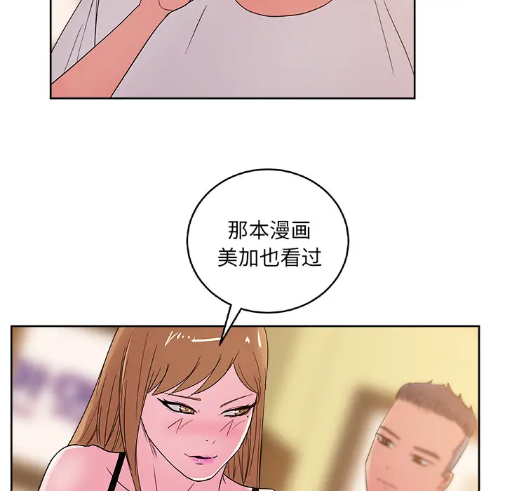 漫画吧的秀晶第28话