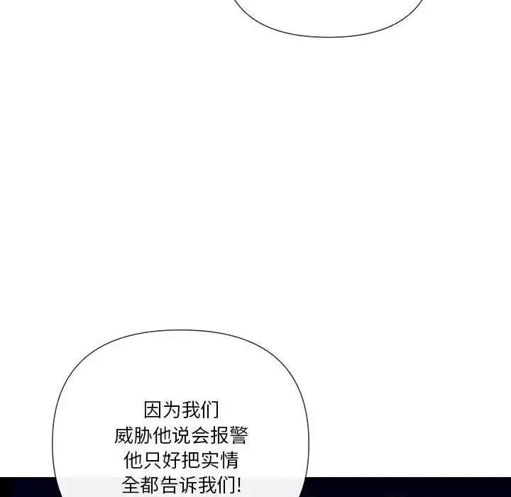 私密交易第20話-最終話（完结）