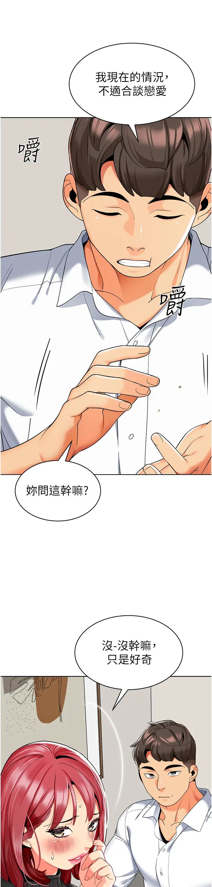 幼儿园老师们第22话-丝滑的活塞运动