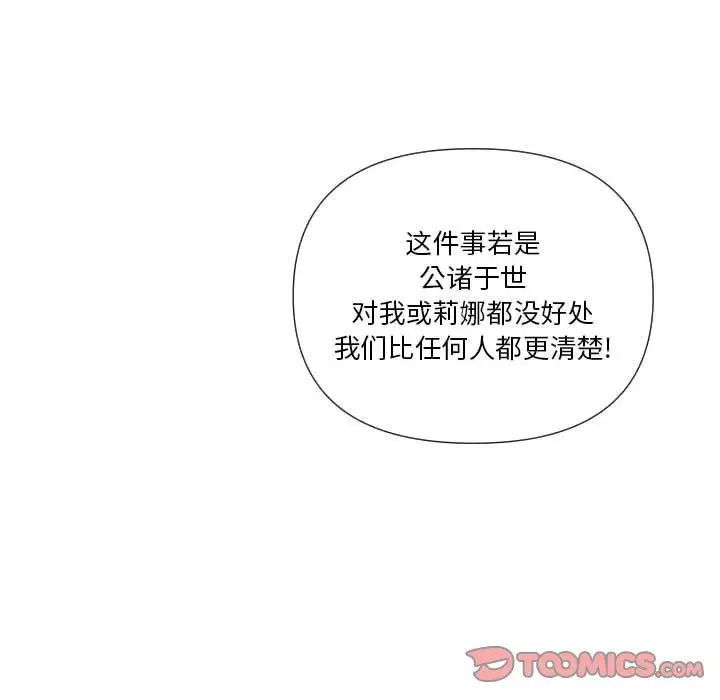 私密交易第20話-最終話（完结）