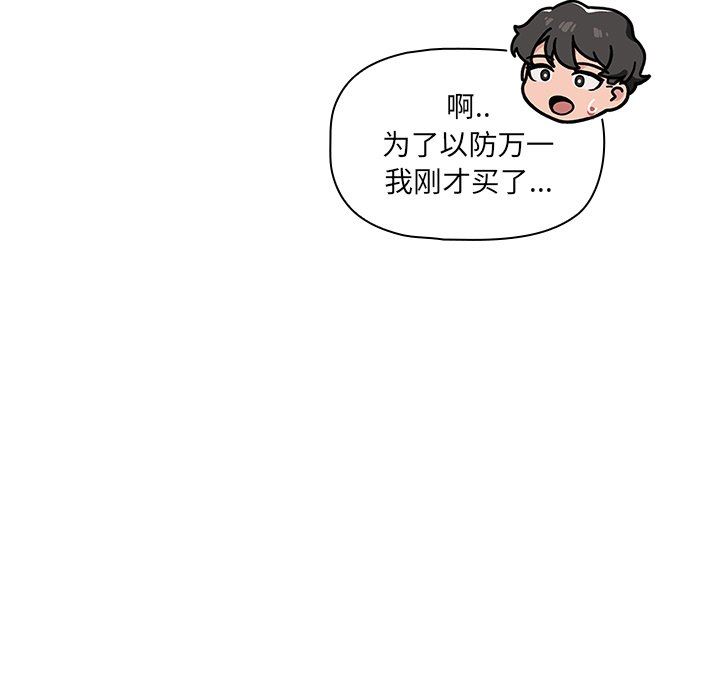 調教開關第12話