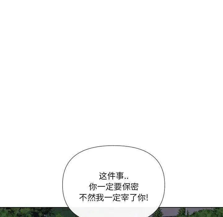 私密交易第20话-最终话（完结）