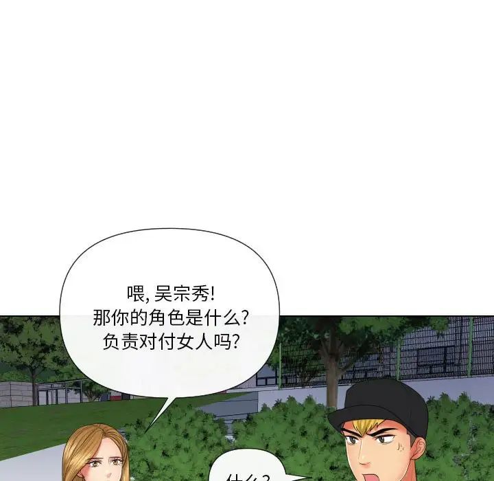 私密交易第20話-最終話（完结）