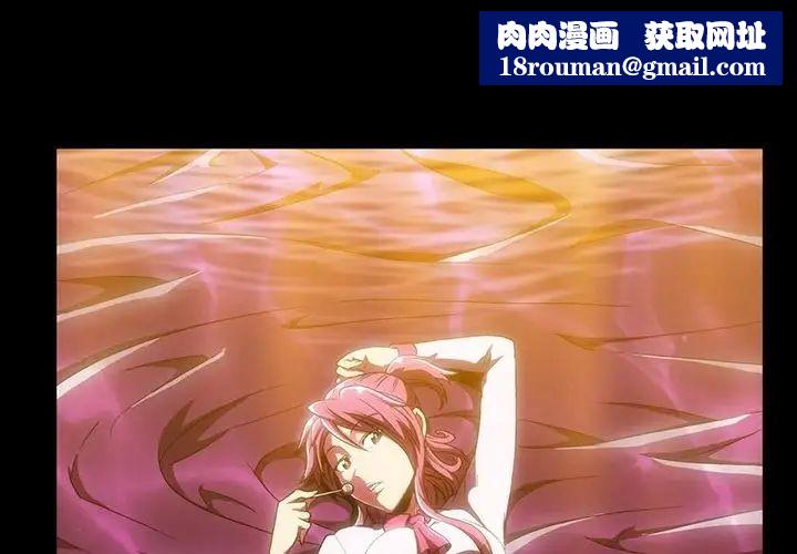 蜜毒第3话