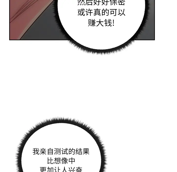 漫画吧的秀晶第28话