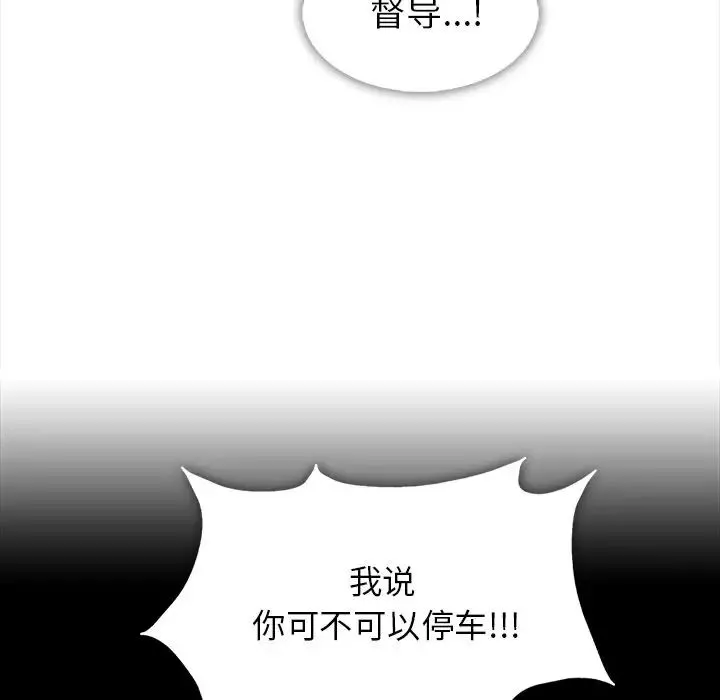 蜜毒第3話