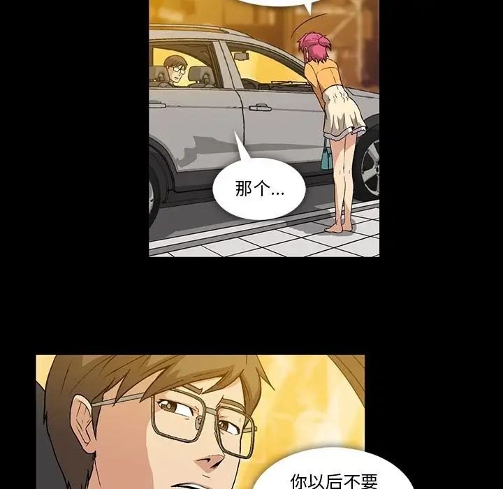 蜜毒第3话