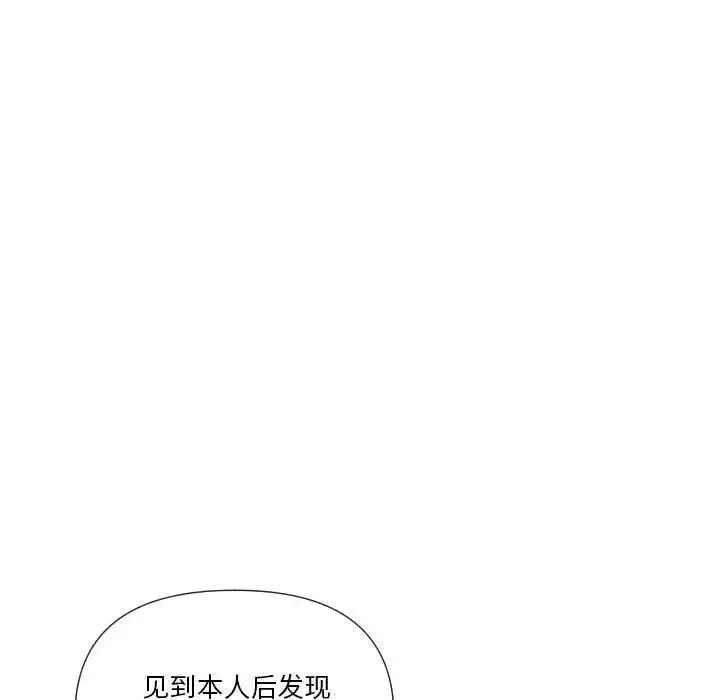 私密交易第20話-最終話（完结）