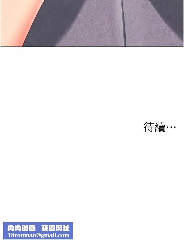 幼兒園老師們第22話-絲滑的活塞運動